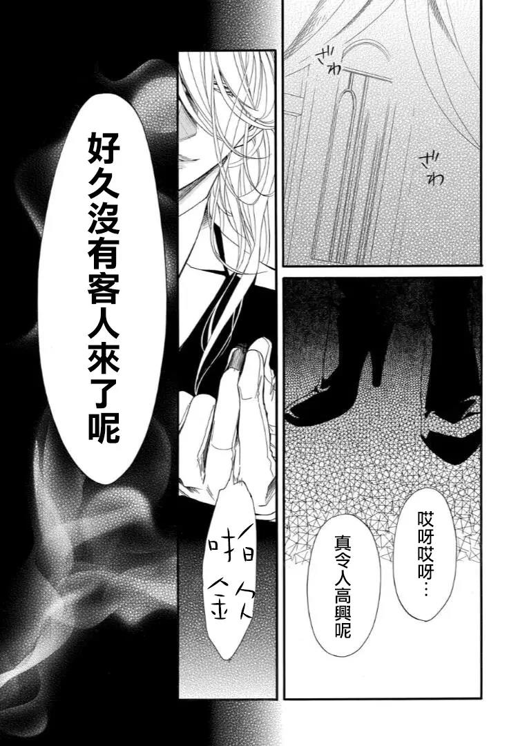 第29话 第 15 页