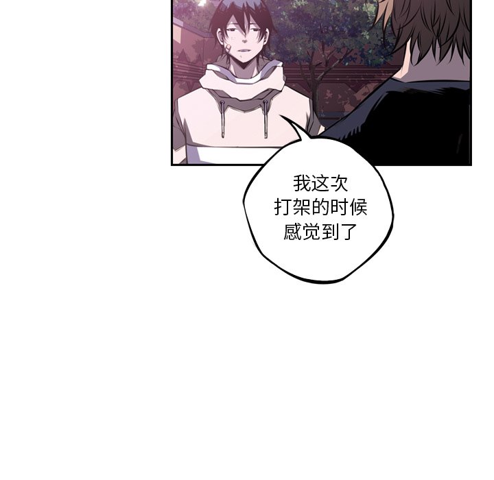 第47话 第 81 页