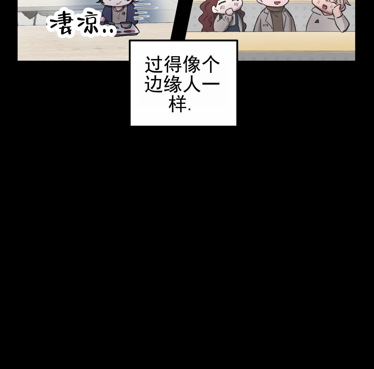 第3话 吸血鬼 第 8 页