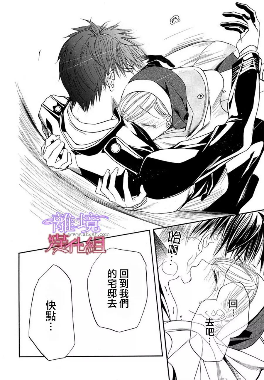 第9话 第 16 页