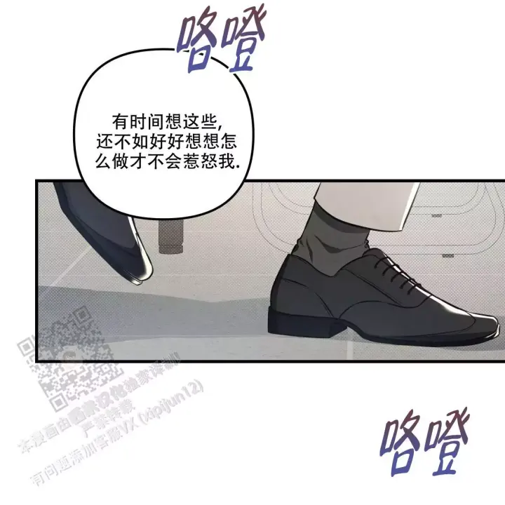 第18话 如果我不愿意呢 第 36 页