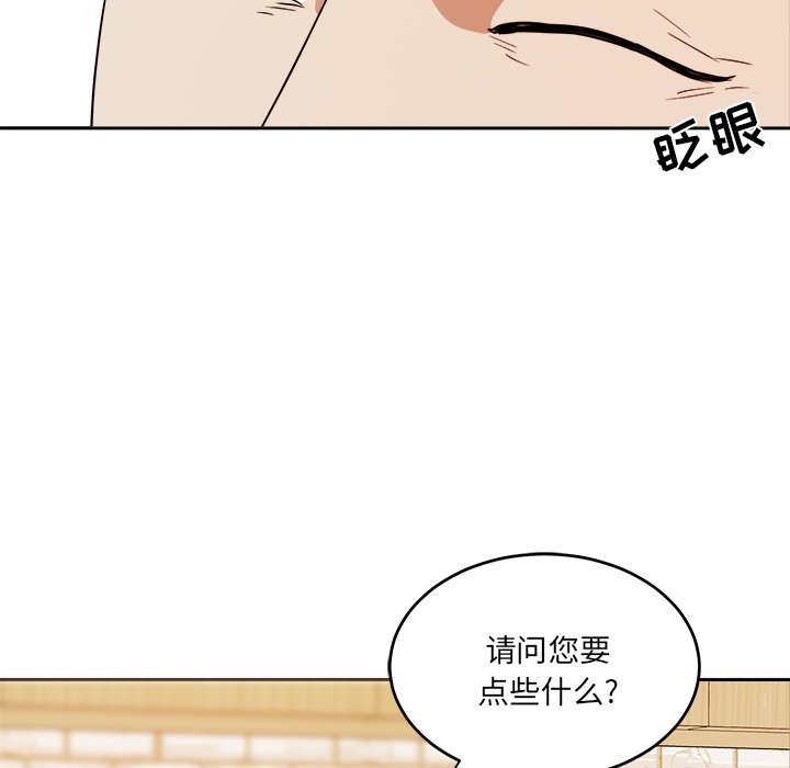 第47话 第 9 页