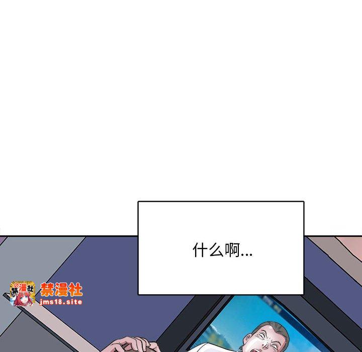 第8话 第 53 页