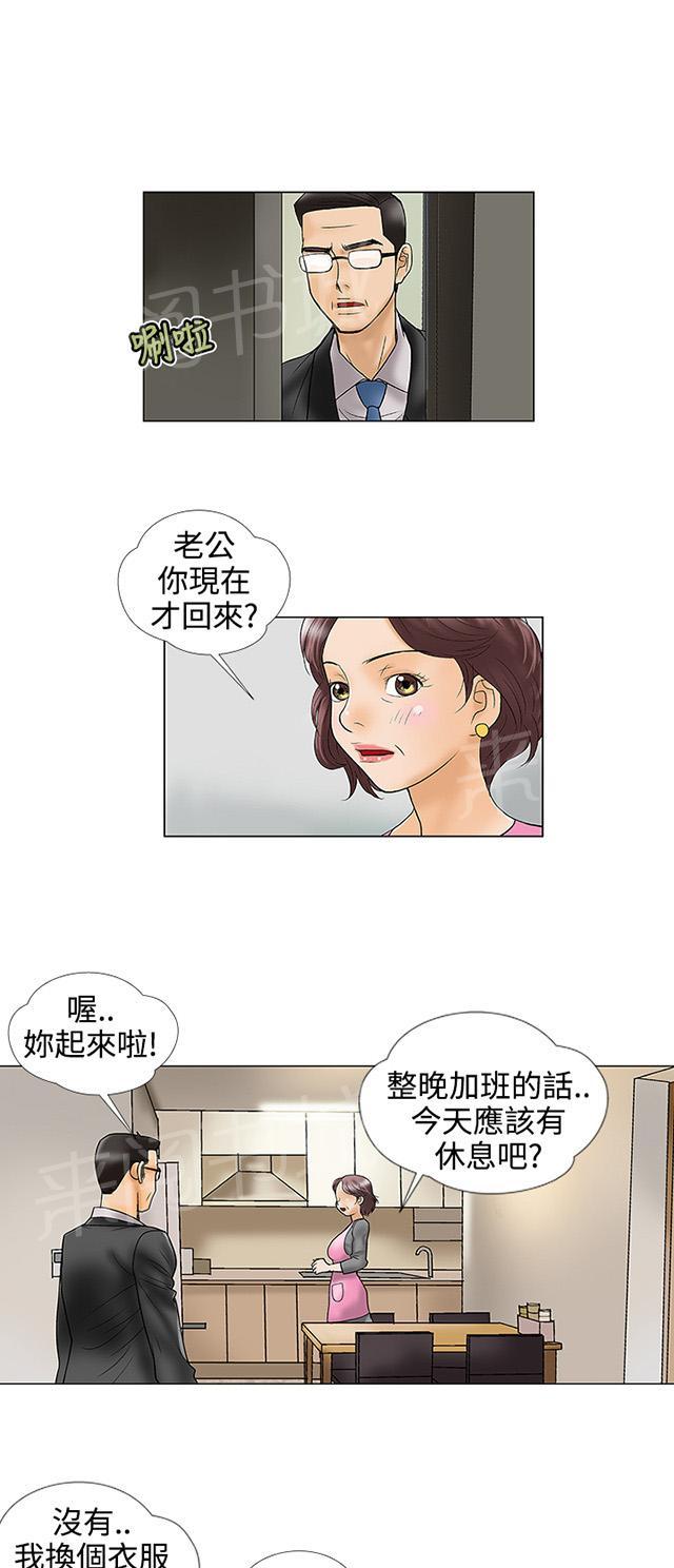 第20话 加班 第 12 页
