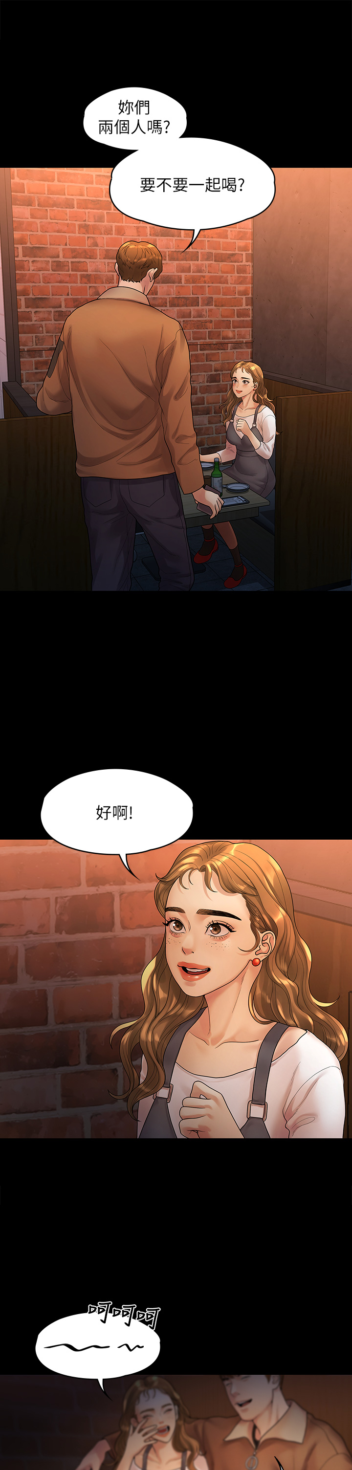 第51话 - 我怎么会落得这种下场… 第 29 页