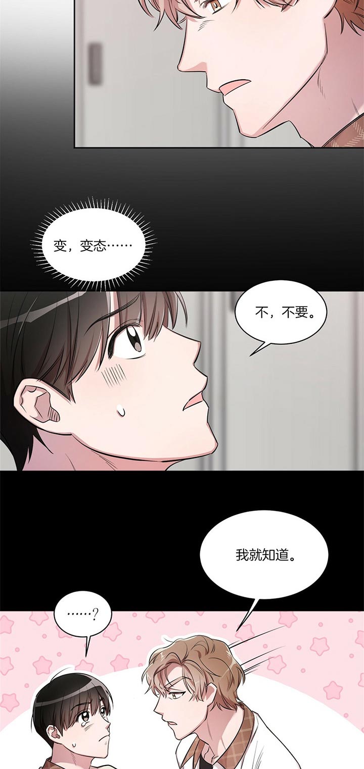 第4话 加油我的朋友 第 14 页