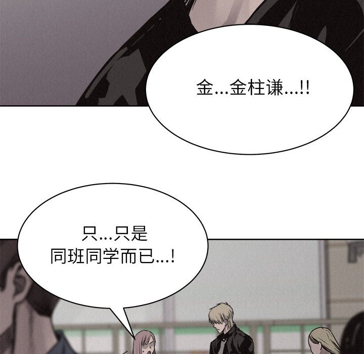 第46话 第 12 页