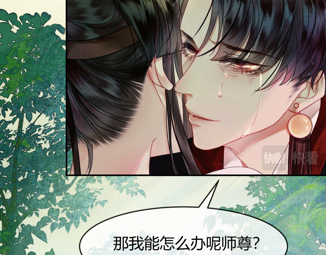 第14话 “欺师犯上” 第 13 页
