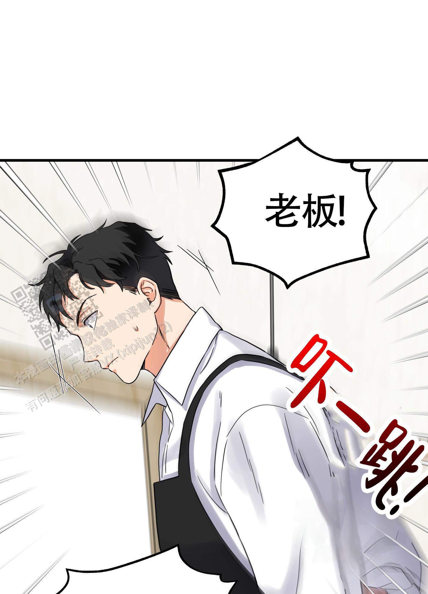 第8话 热情 第 29 页