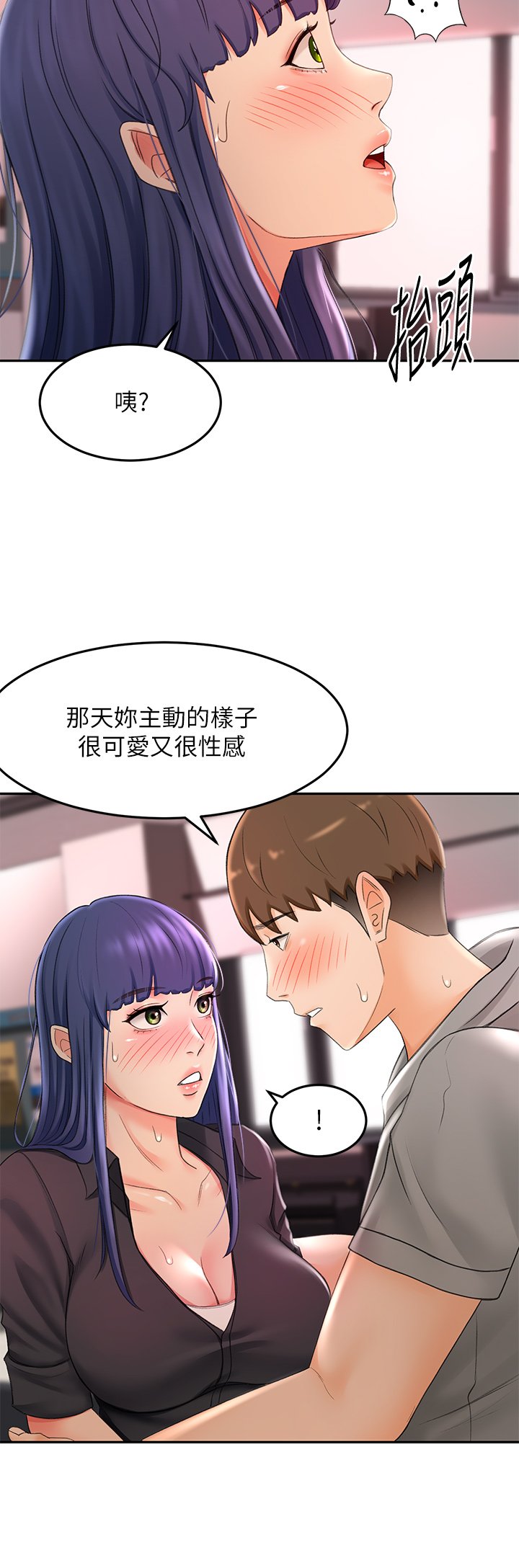 第12话 - 旋律般的呻吟声 第 9 页