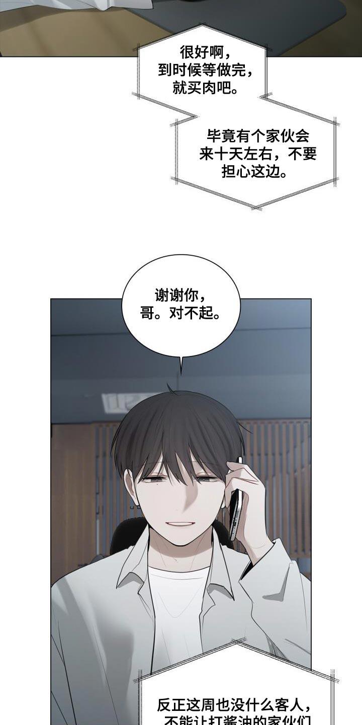 第36话 一起下班吧 第 18 页
