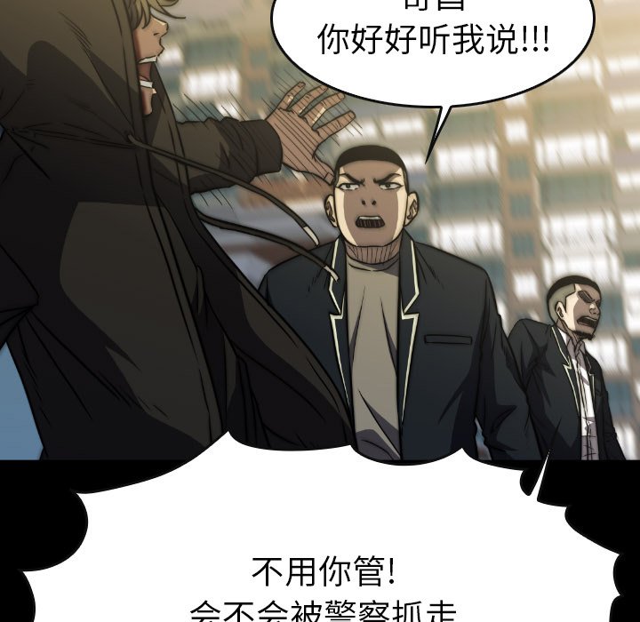 第 43 话 第 161 页