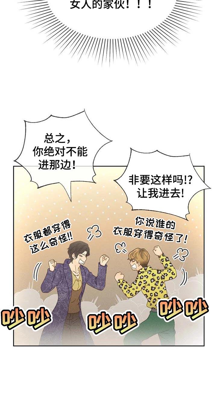 第37话 这里是什么地方 第 8 页