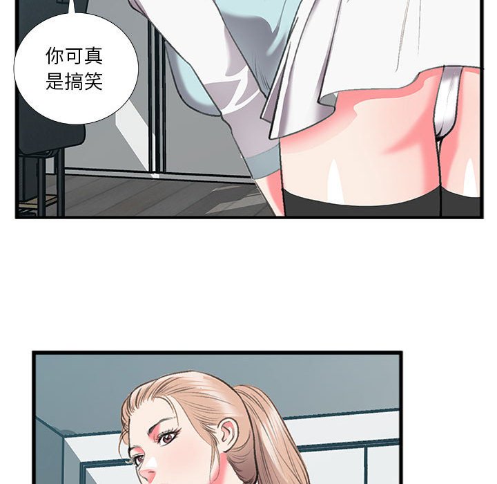 第13话 第 48 页