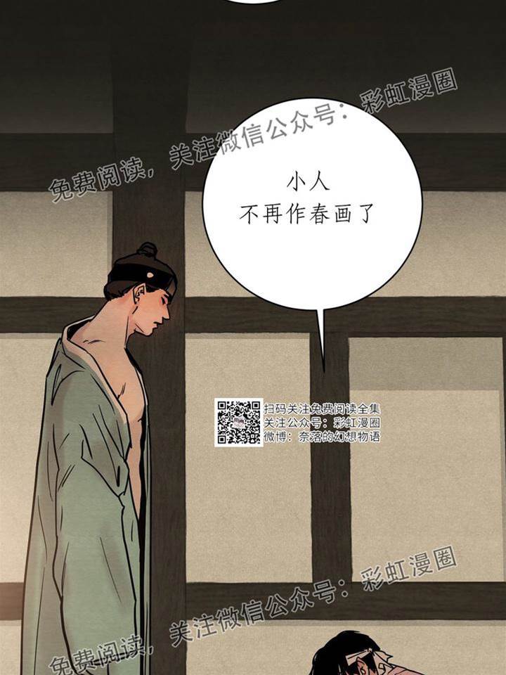 第2话 第 6 页