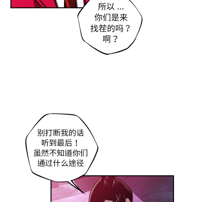第155话 第 82 页
