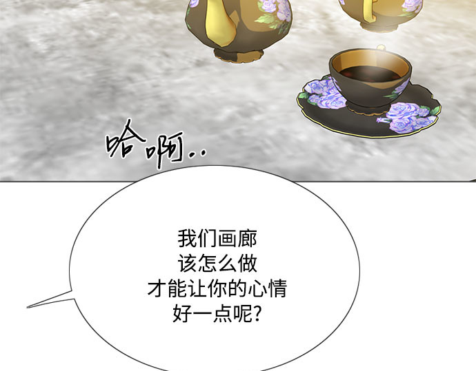 第63话 两幅画（2） 第 189 页
