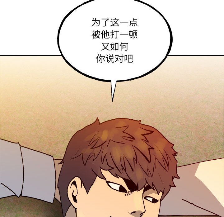 第148话 第 78 页