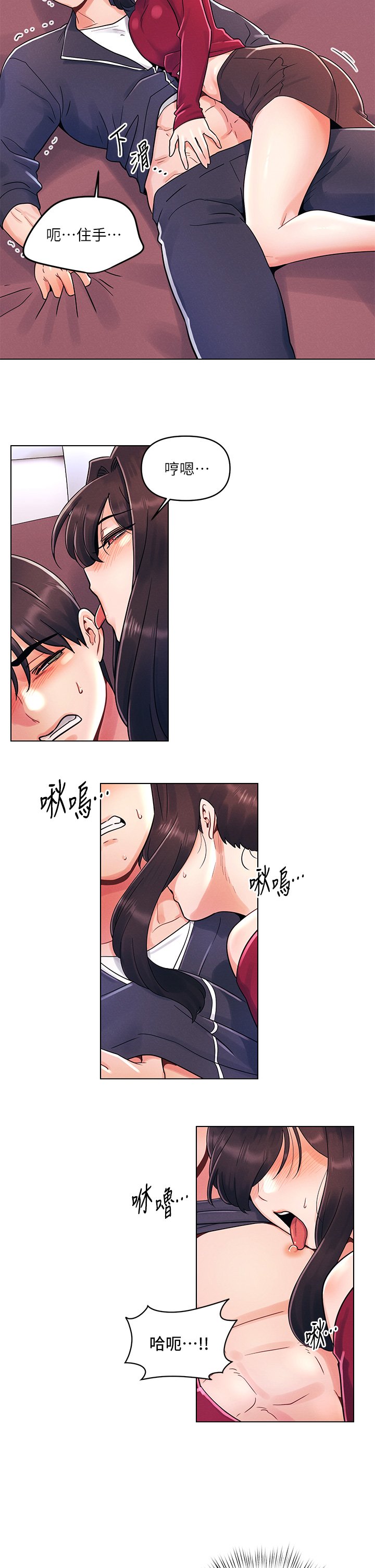 第13话 - 我现在好想要你♡ 第 22 页