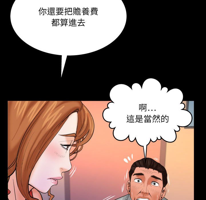 第84话 第 15 页