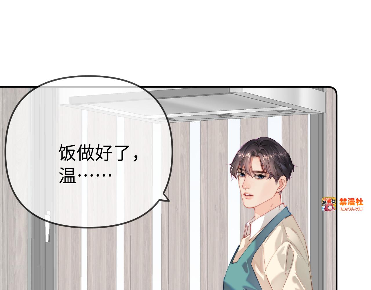 第100话 我会陪你 第 21 页