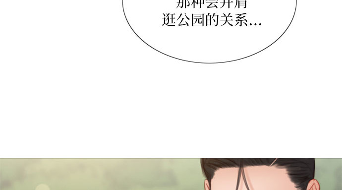 第38话 约会（1） 第 164 页