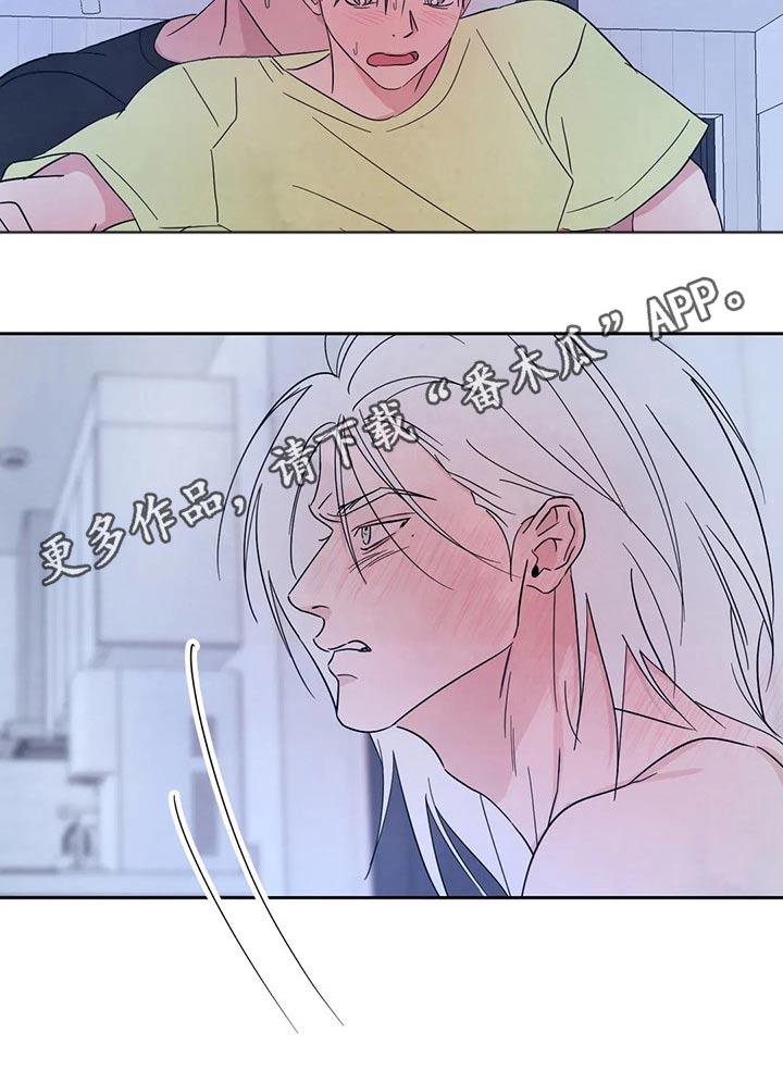 第106话 【第二季】喝酒 第 28 页