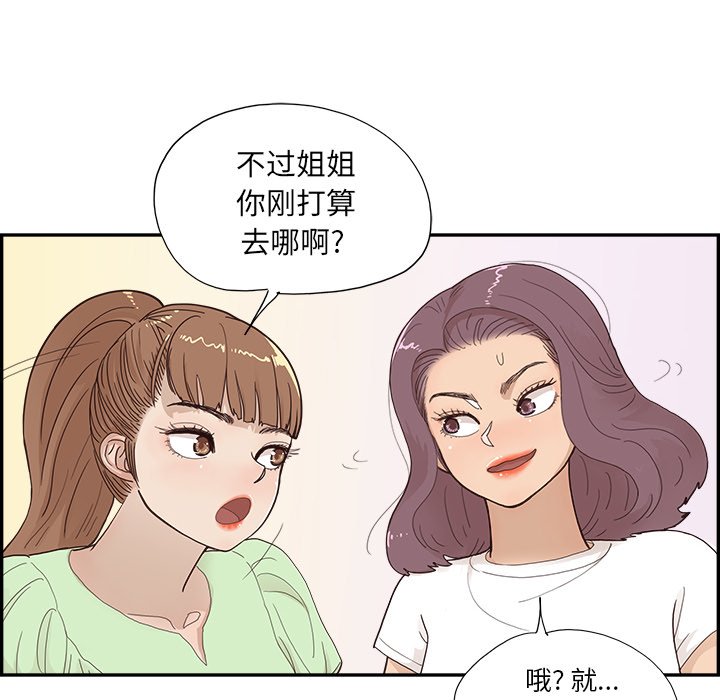 第149话 第 84 页
