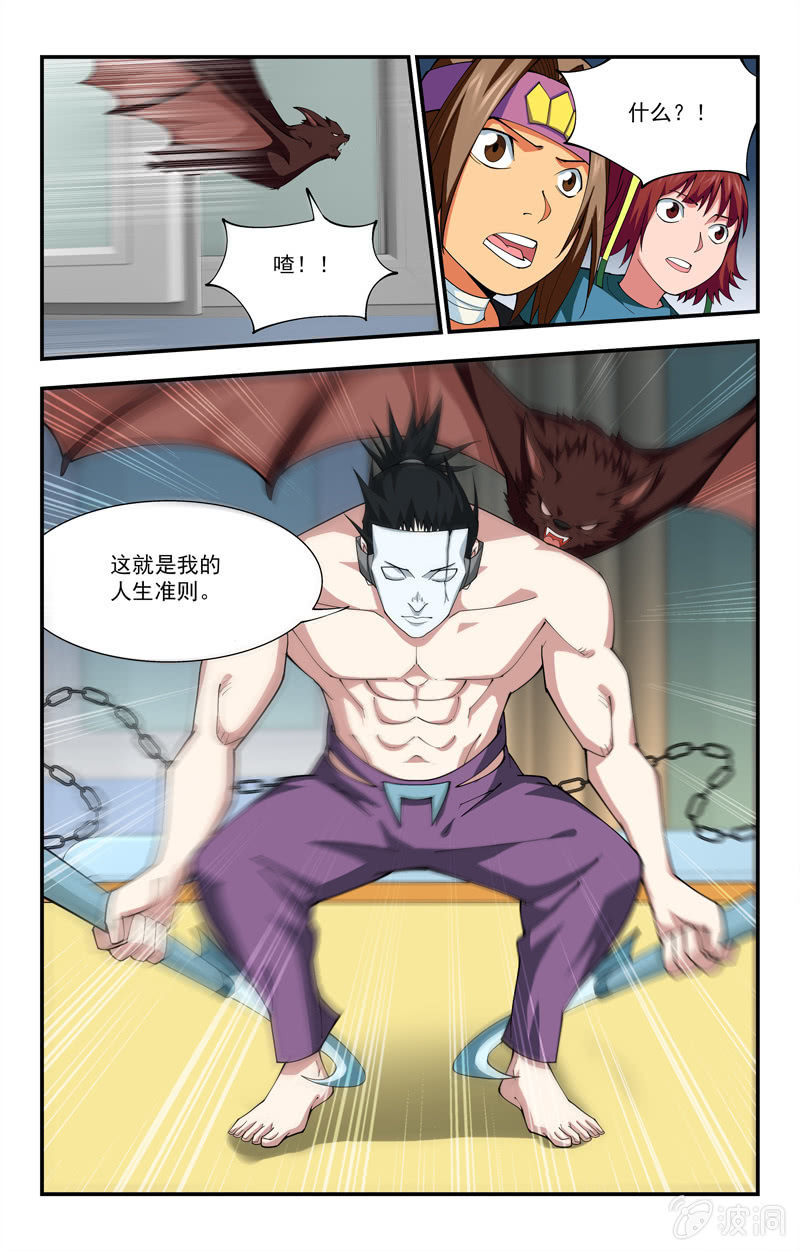 第23话 第 16 页