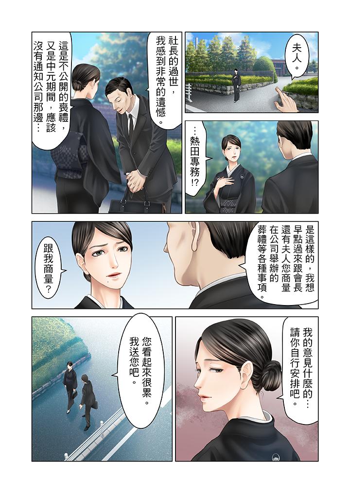 第20话 第 16 页
