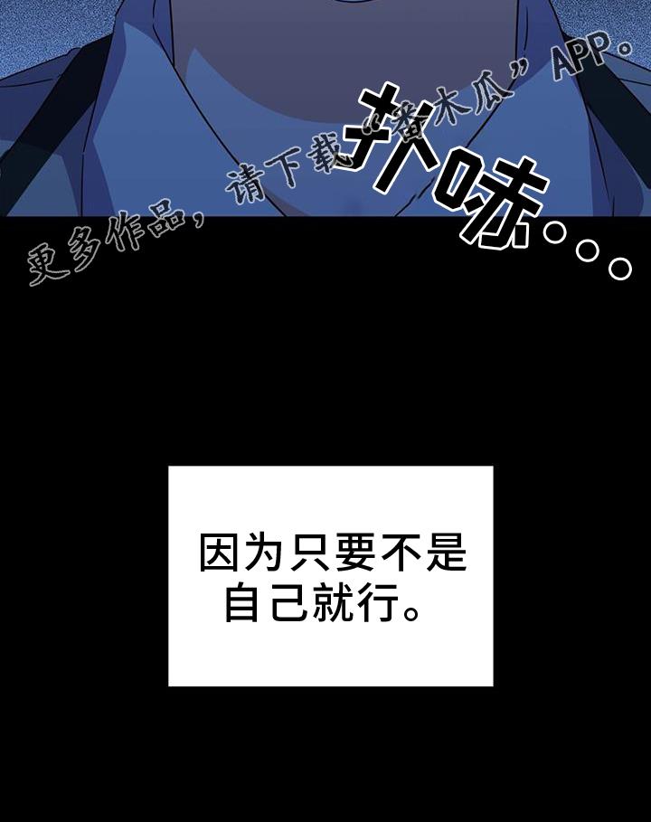第45话 变化 第 31 页