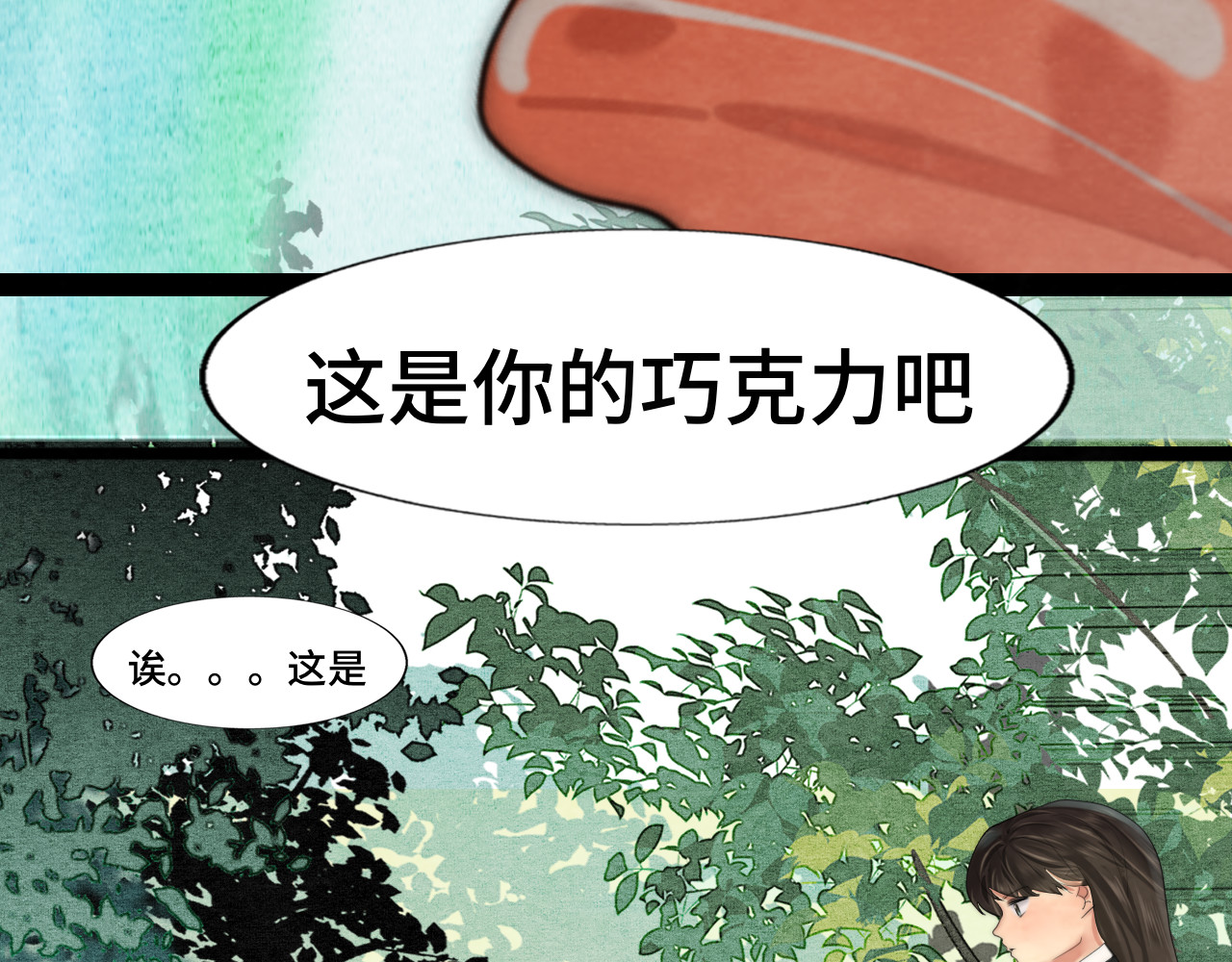 第53话变质巧克力（下） 第 85 页