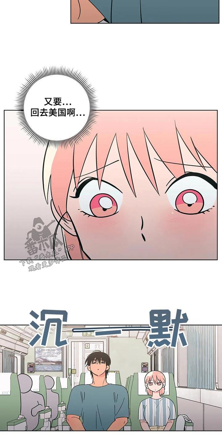 第121话 帮忙 第 6 页