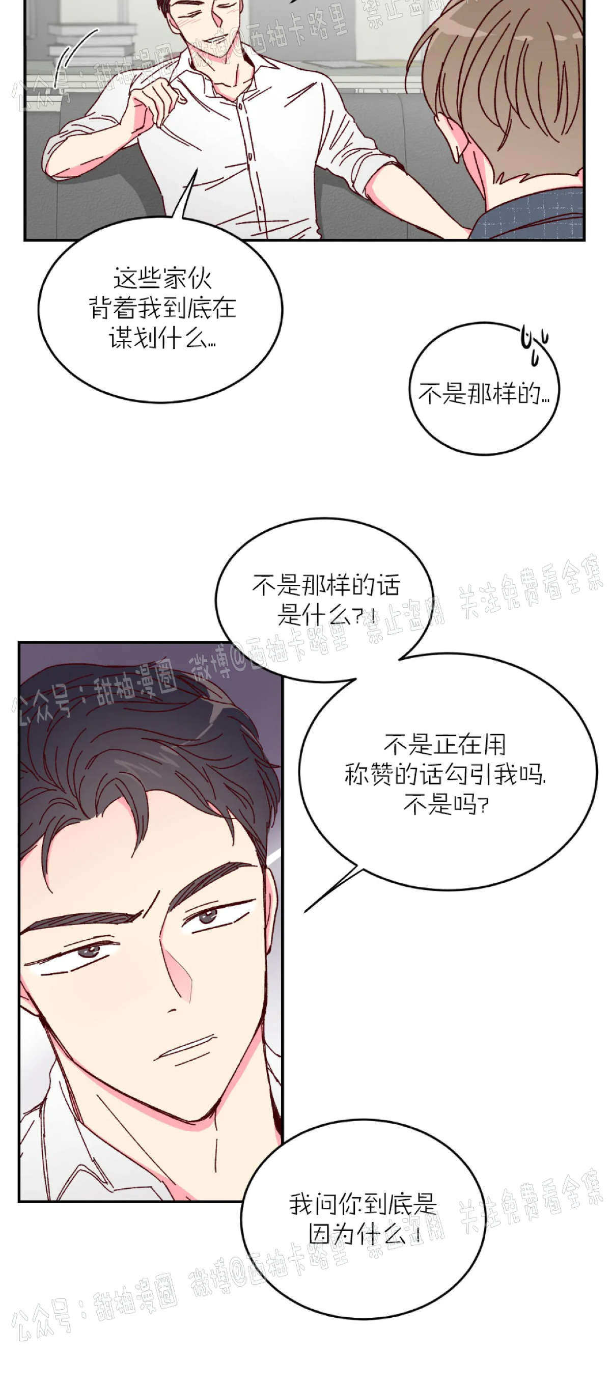 第6话 第 6 页