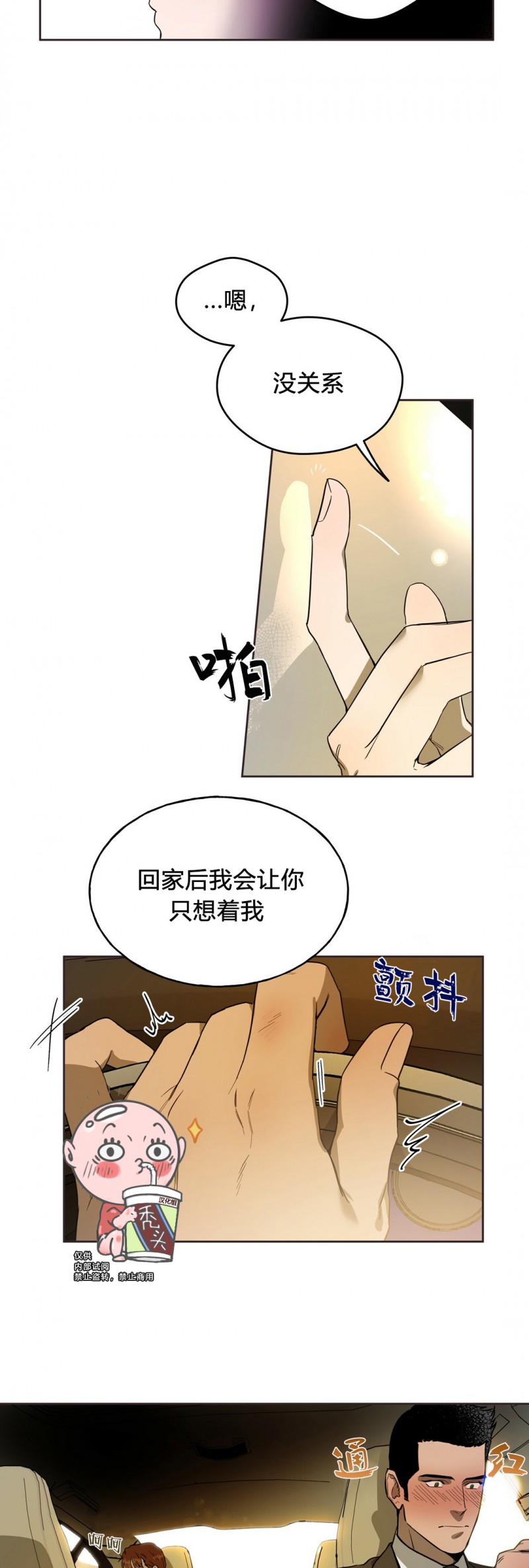 第12话 第 4 页