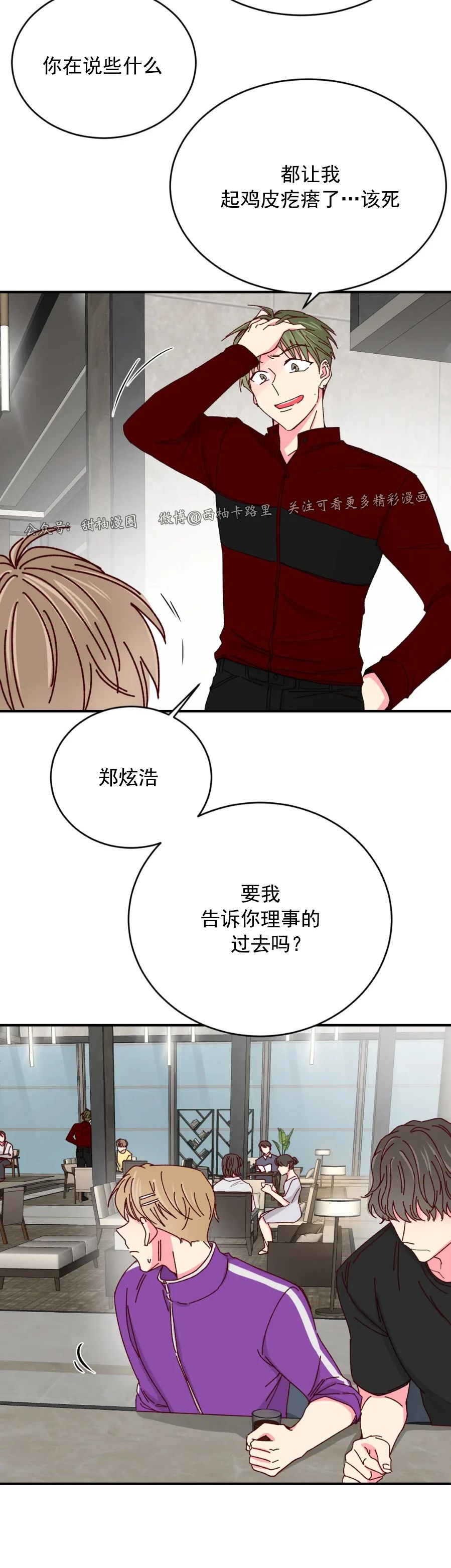 第37话 第 14 页