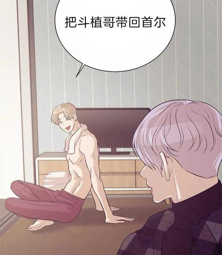 第54话 第54话 第 10 页