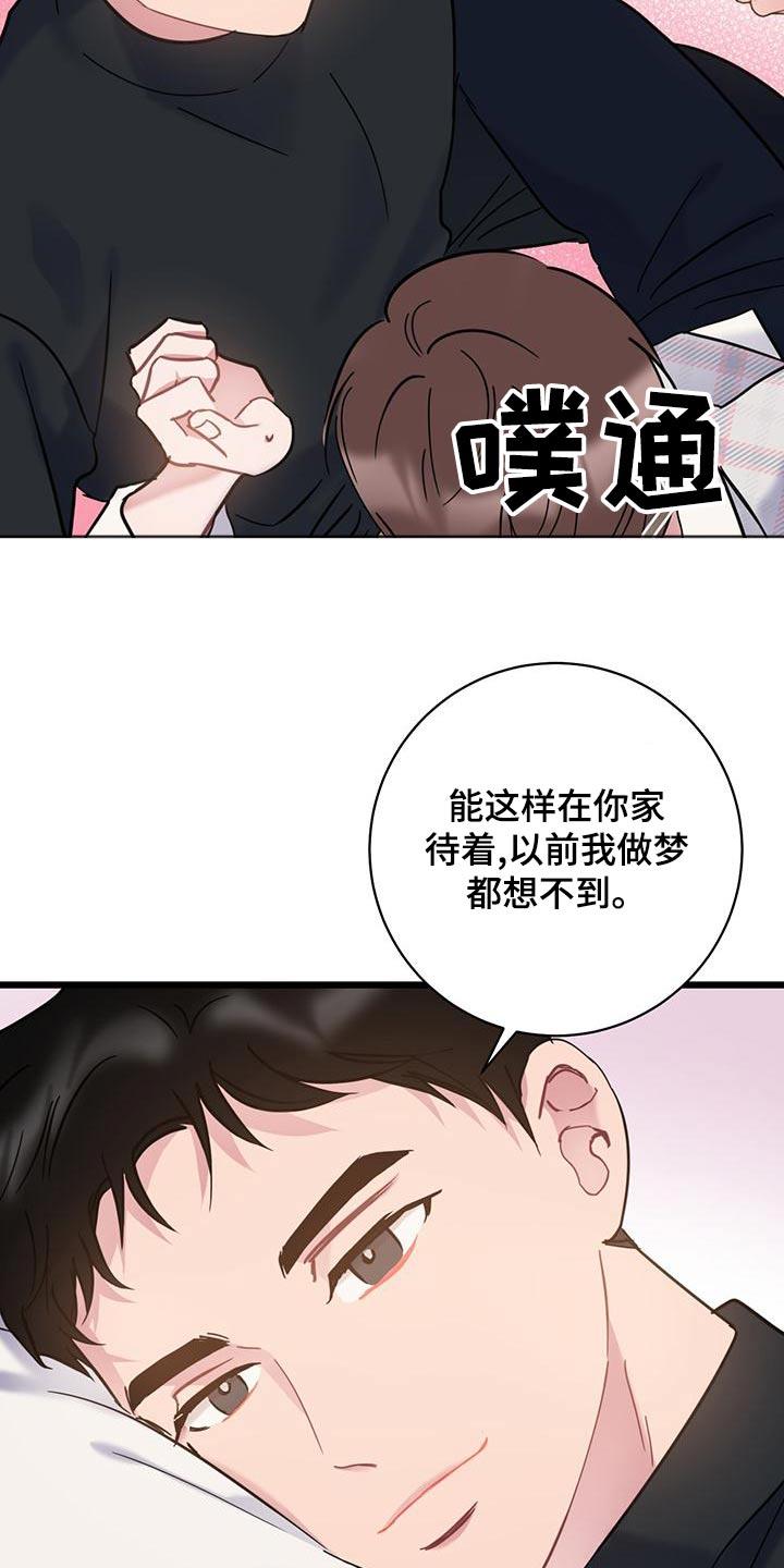 第47话 来电 第 10 页