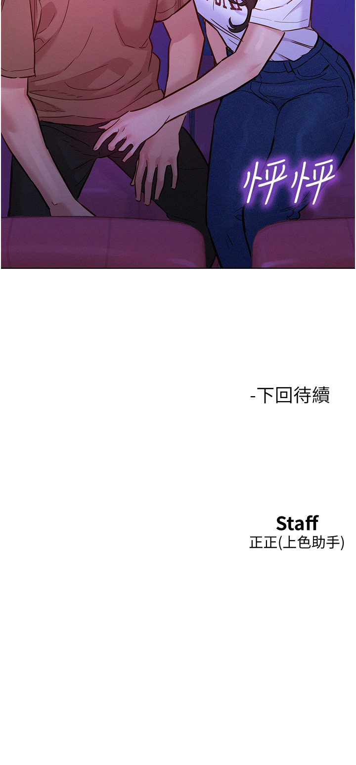 第59话 - 借摸一下没关系吧？ 第 40 页