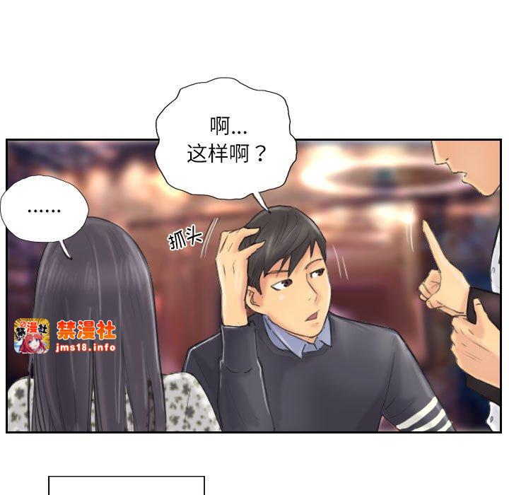 第8话 第 45 页