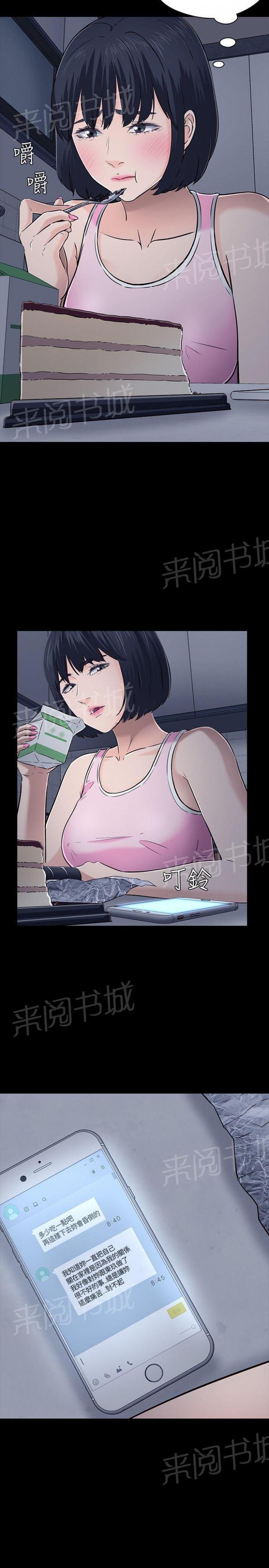 第48话 偶遇 第 8 页