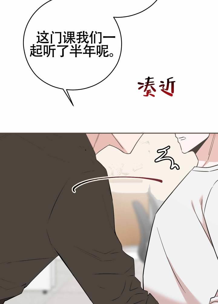 第9话 了解你 第 10 页