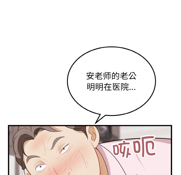 第16话 第 116 页
