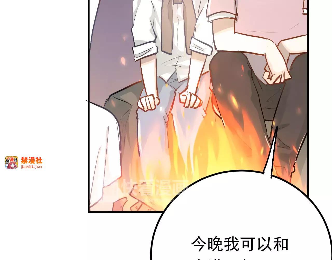第67话 守夜 第 53 页