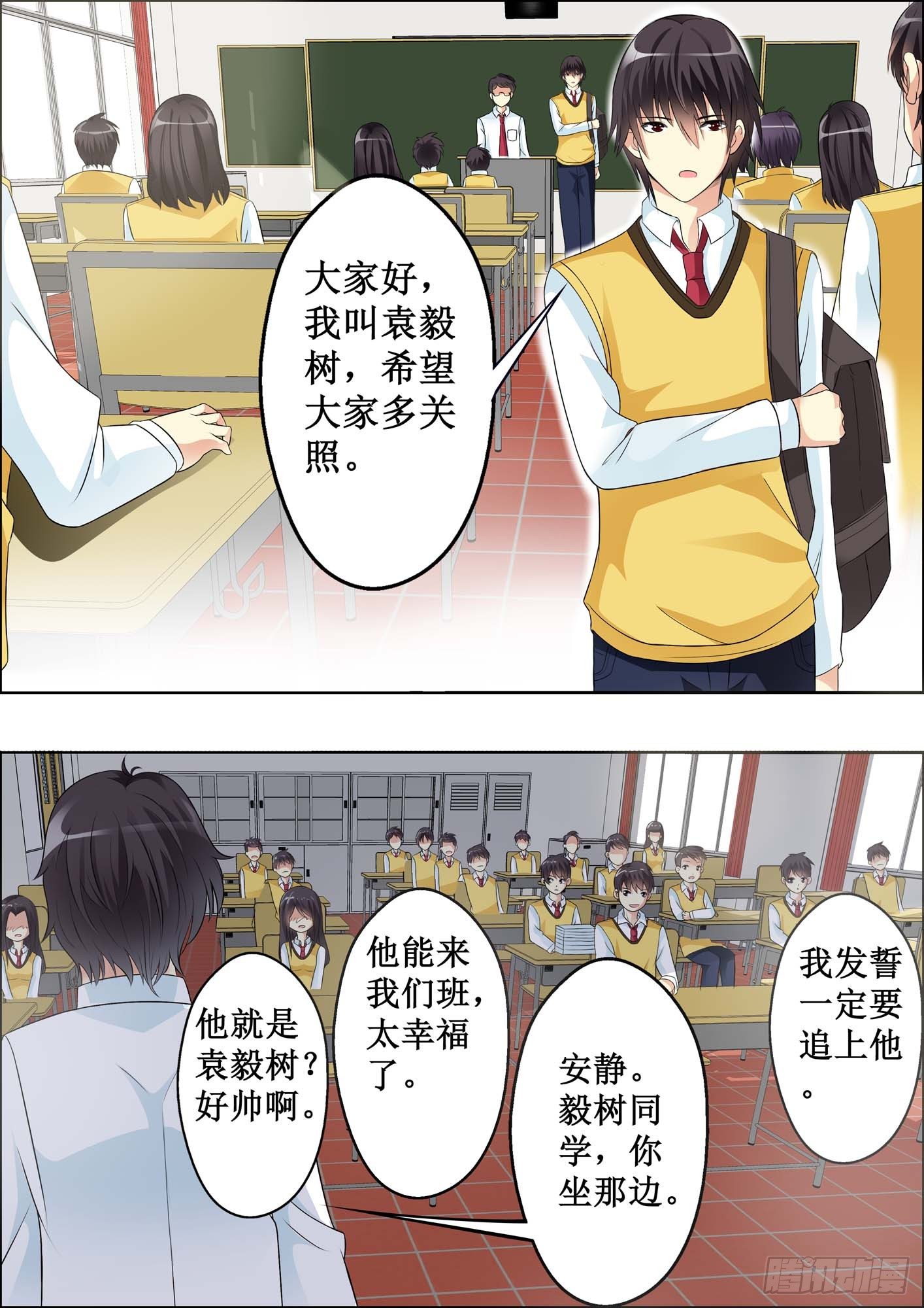 第十四话 第 3 页