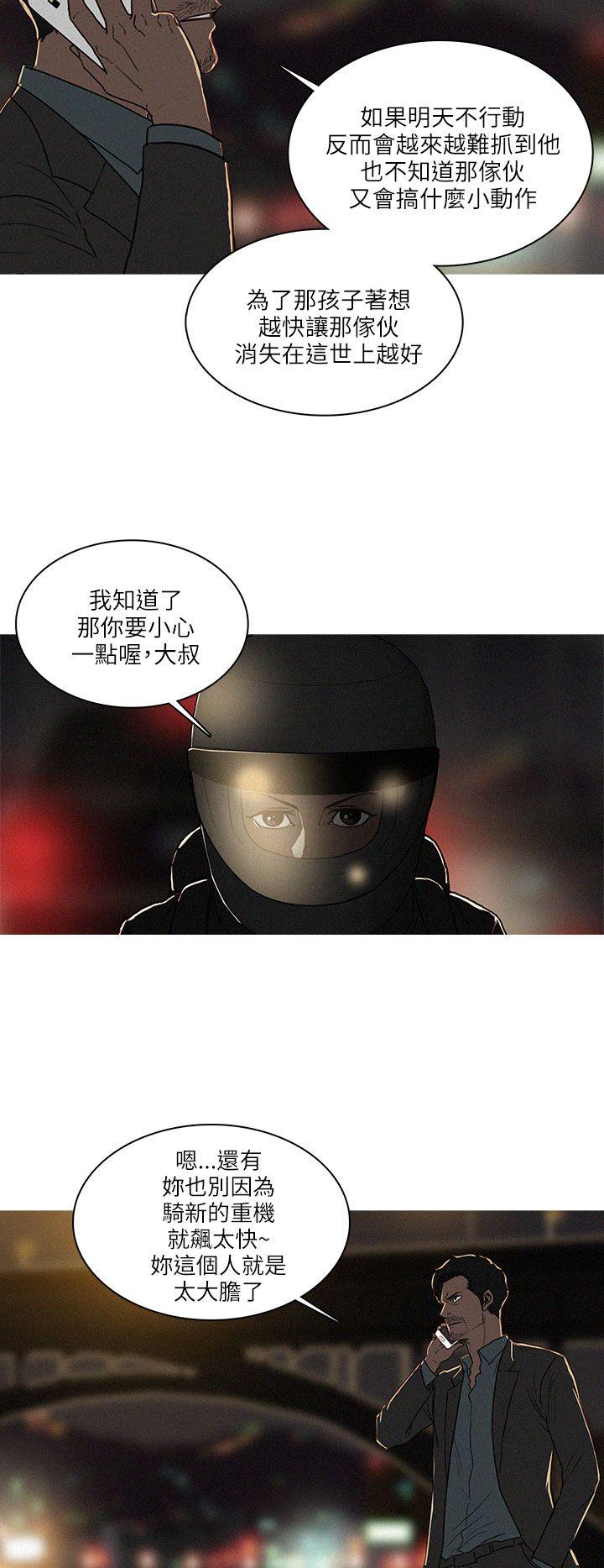 最终话 第 16 页