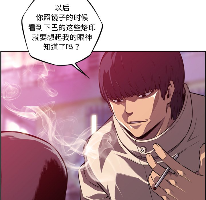 第161话 第 43 页
