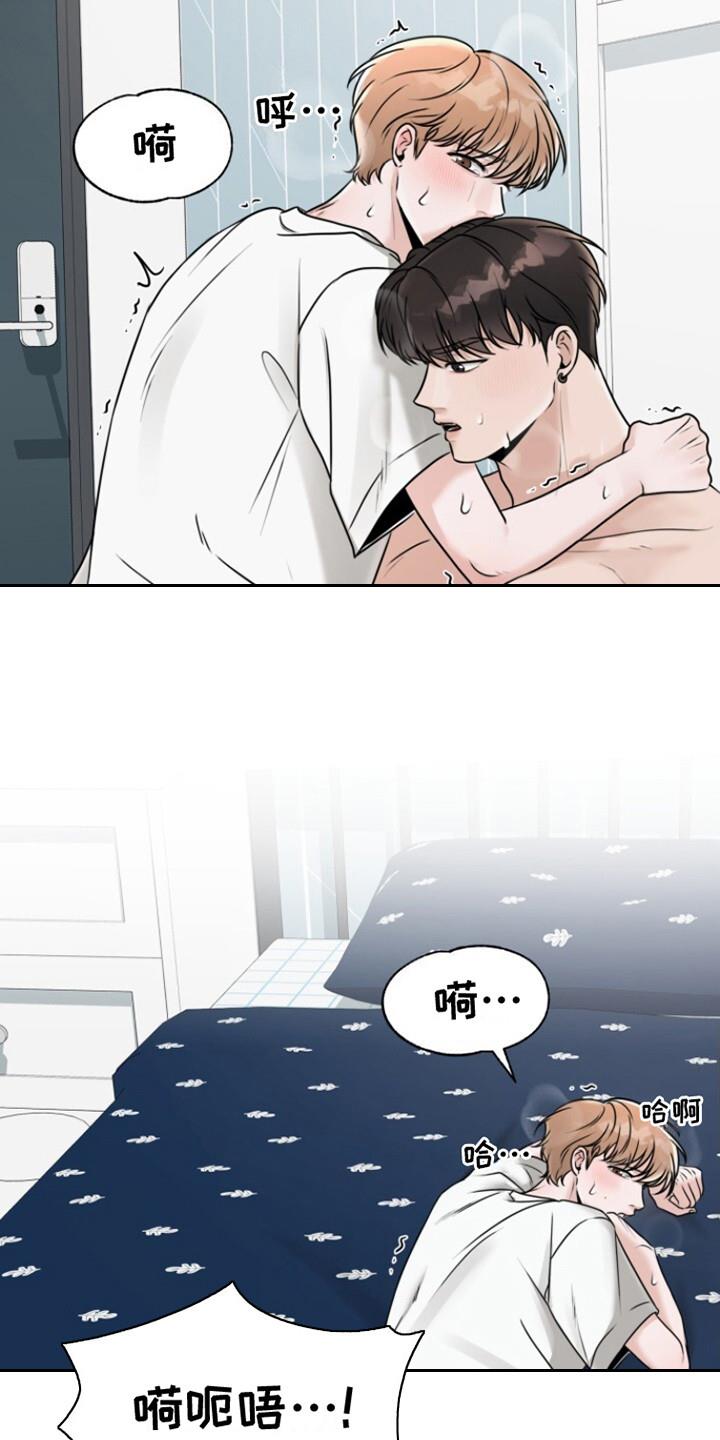 第27话 嫌麻烦 第 19 页