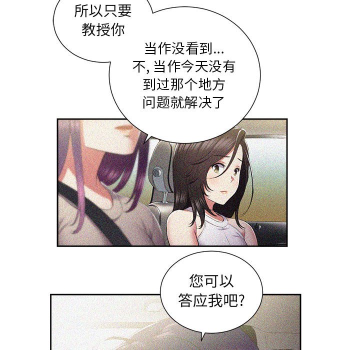 第24话 第 38 页