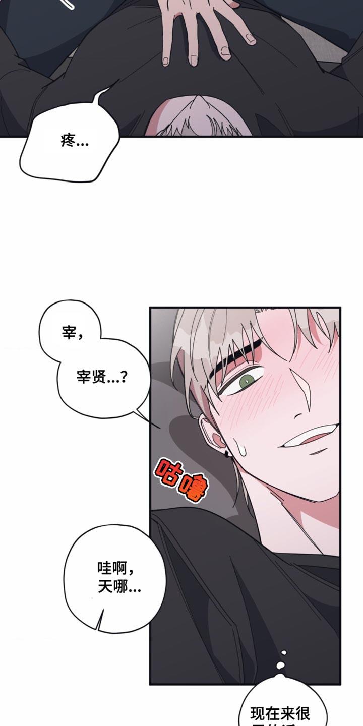第21话 迫不及待 第 7 页